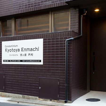 Kyotoya Enmachi别墅 外观 照片